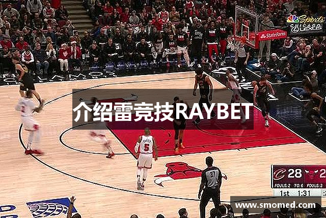 介绍雷竞技RAYBET